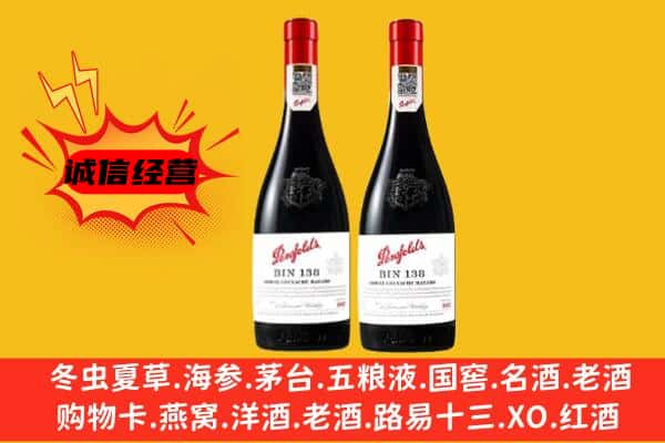 三原县上门回收奔富价格