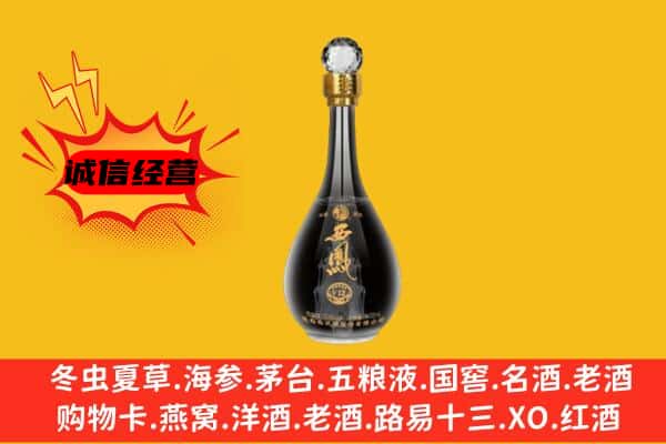 三原县上门回收西凤酒价格