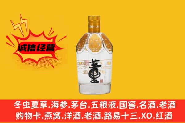 三原县上门回收老董酒价格