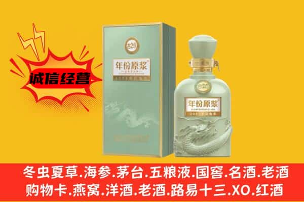 三原县上门回收古井贡酒价格