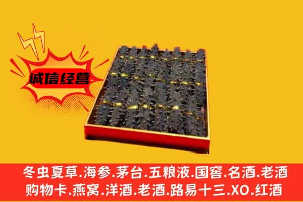 三原县回收海参