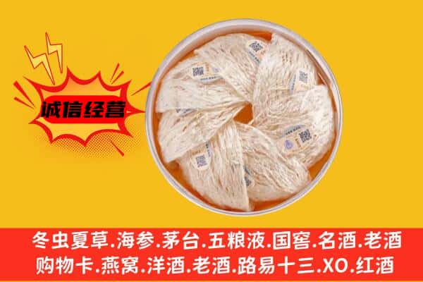 三原县回收燕窝